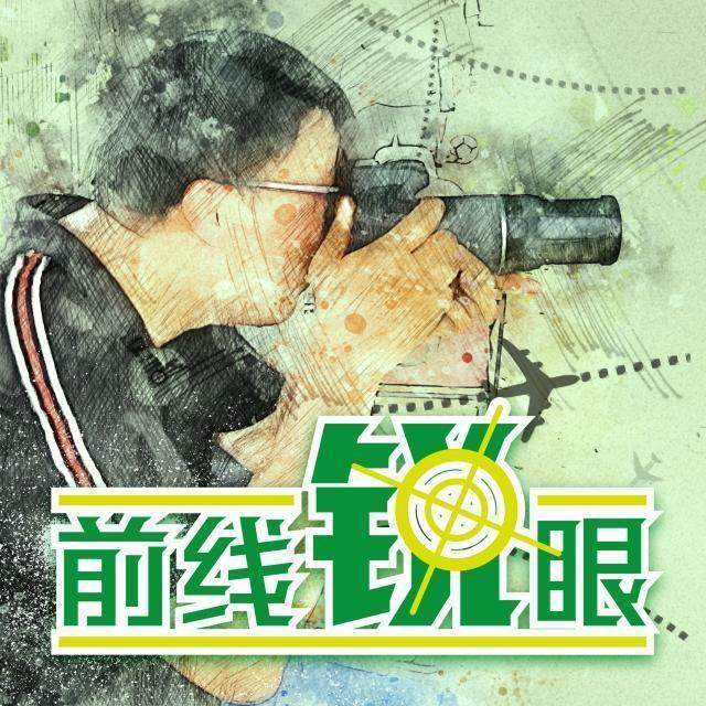 开云官方网站-《前线锐眼》Vol.9：16诸侯逐一亮相 乱世中超迷人眼