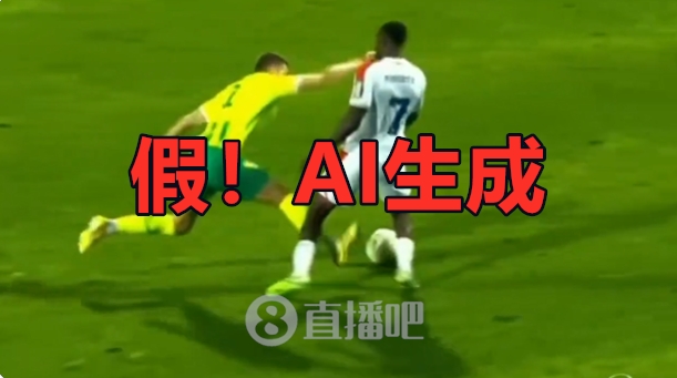 开云直播中心-国内外爆火！史上最无争议红牌？球员场上拳击对手？鉴定为AI生成